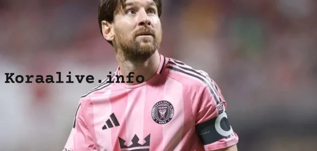 بث مباشر ميامي ضد بورتو | كأس العالم للأندية 2025