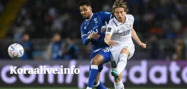 البث المباشر لـ ريال مدريد ضد الهلال 2025 | كأس العالم للأندية
